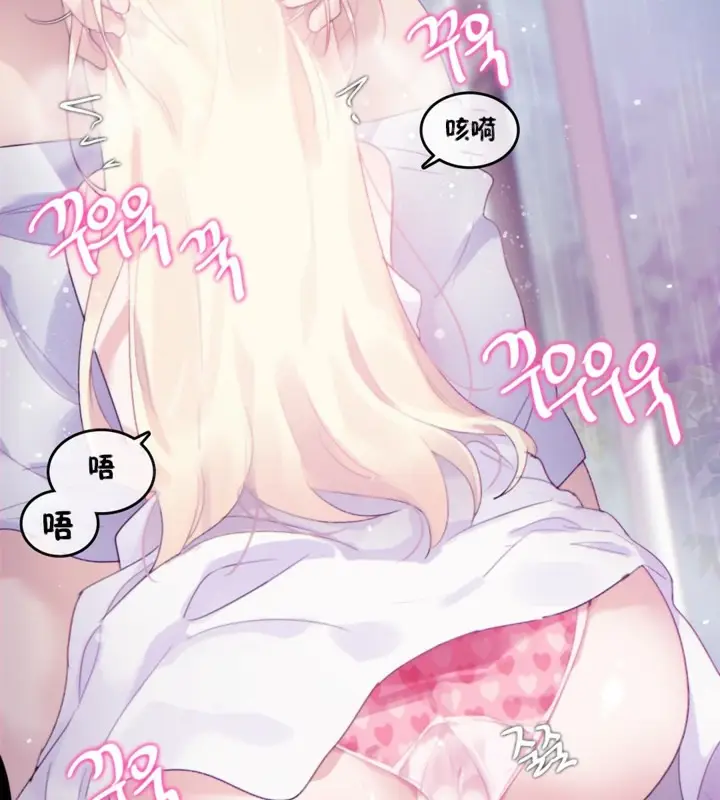 漫画《一个变态的日常生活》第66话第59张图