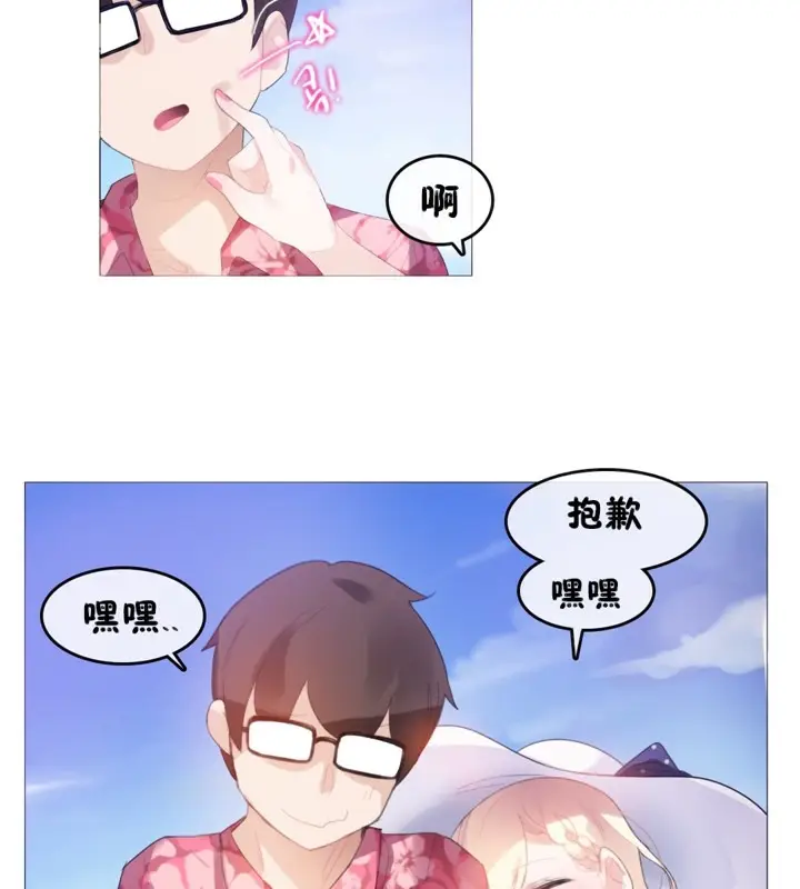 漫画《一个变态的日常生活》第66话第6张图