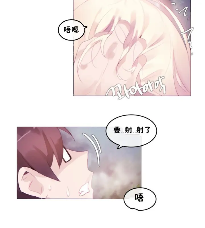 漫画《一个变态的日常生活》第66话第62张图
