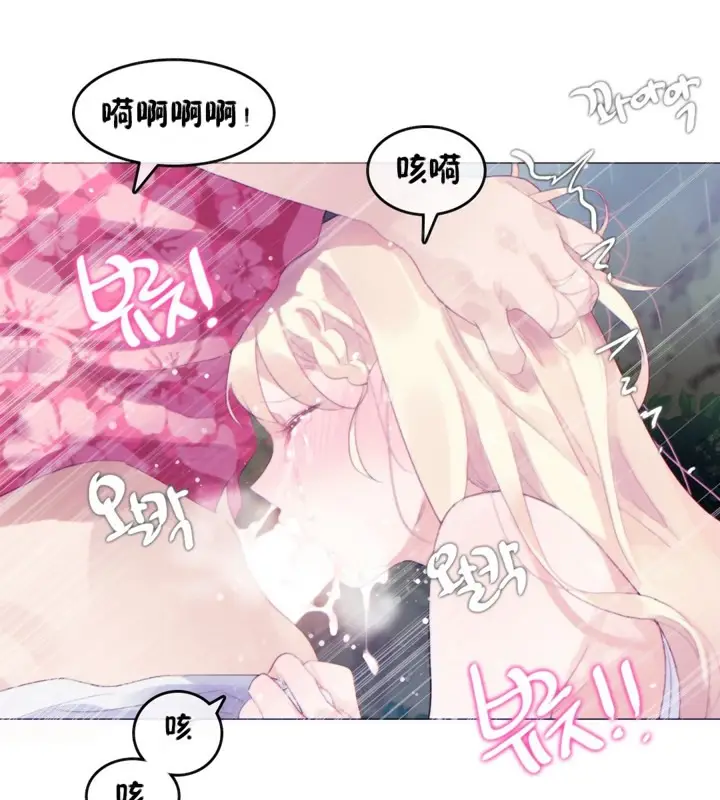 漫画《一个变态的日常生活》第66话第63张图