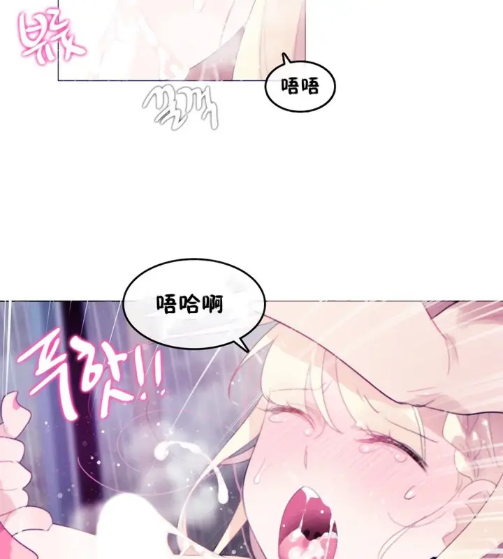 漫画《一个变态的日常生活》第66话第66张图