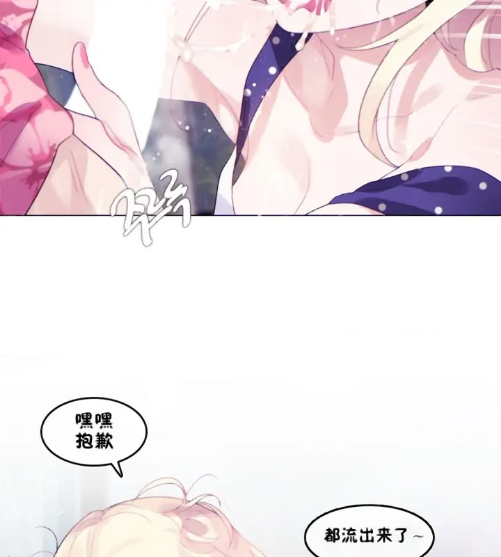 漫画《一个变态的日常生活》第66话第67张图