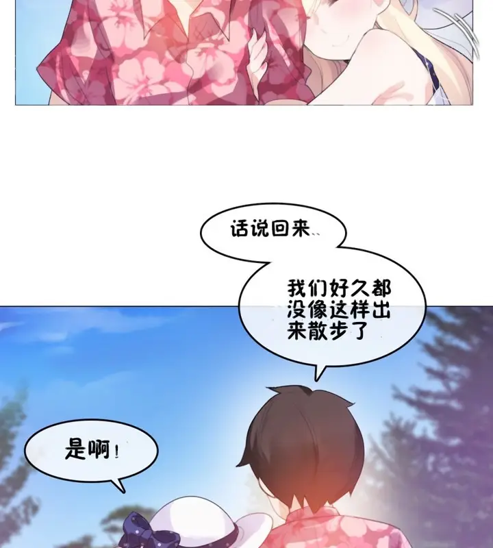 漫画《一个变态的日常生活》第66话第7张图
