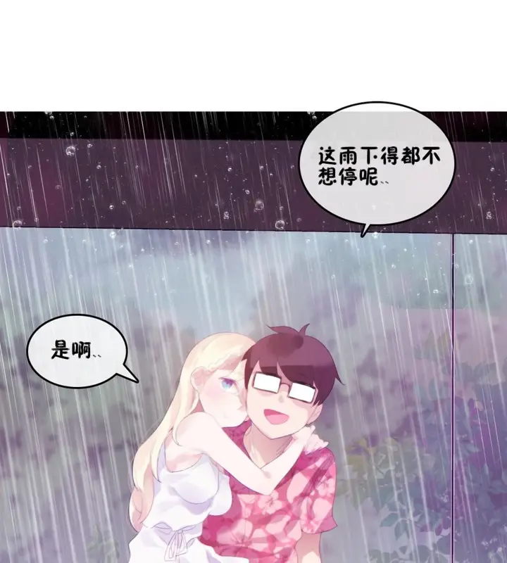 漫画《一个变态的日常生活》第66话第71张图