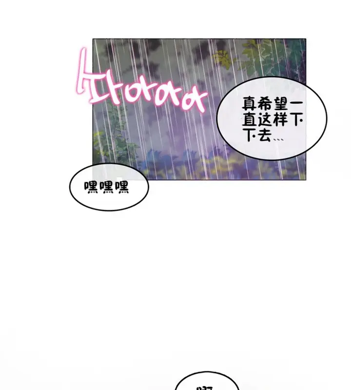 漫画《一个变态的日常生活》第66话第73张图