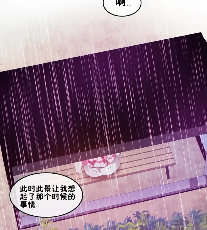 漫画《一个变态的日常生活》第66话第74张图