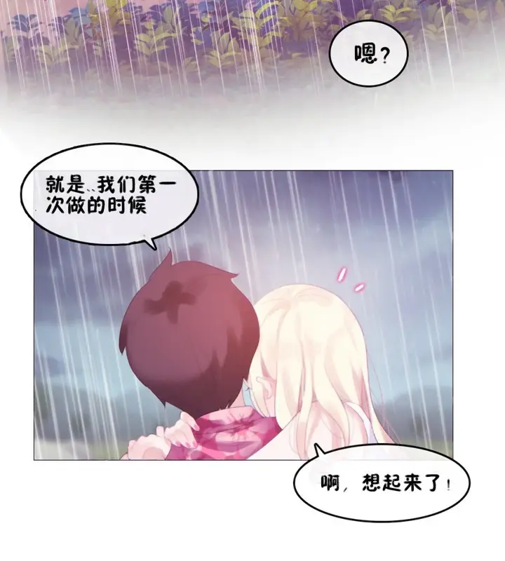 漫画《一个变态的日常生活》第66话第75张图