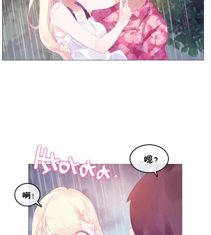 漫画《一个变态的日常生活》第66话第77张图