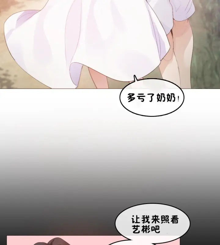 漫画《一个变态的日常生活》第66话第9张图