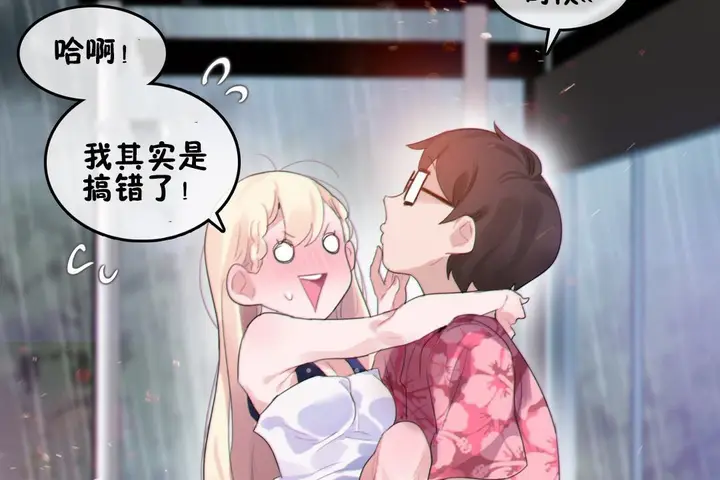 漫画《一个变态的日常生活》第67话第10张图