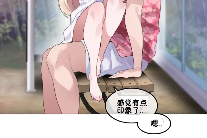 漫画《一个变态的日常生活》第67话第11张图