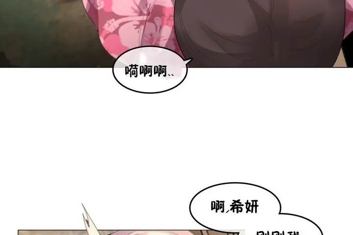 漫画《一个变态的日常生活》第67话第111张图