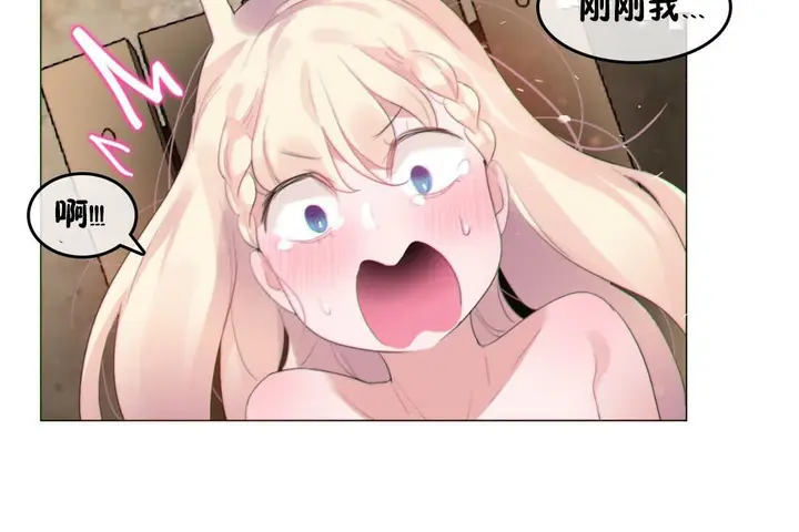 漫画《一个变态的日常生活》第67话第112张图