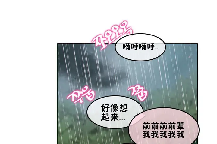 漫画《一个变态的日常生活》第67话第113张图