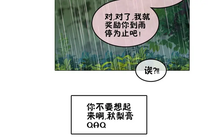 漫画《一个变态的日常生活》第67话第114张图