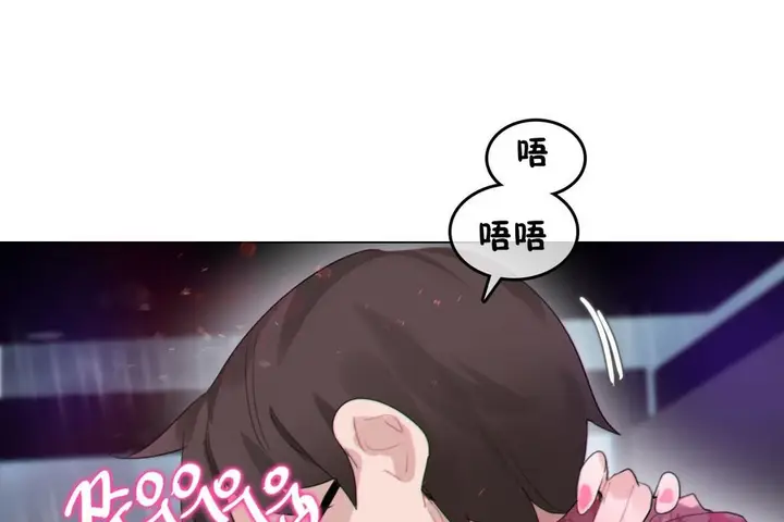 漫画《一个变态的日常生活》第67话第14张图
