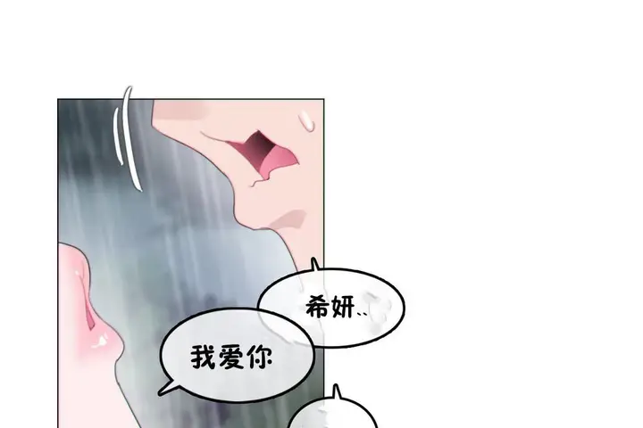 漫画《一个变态的日常生活》第67话第18张图