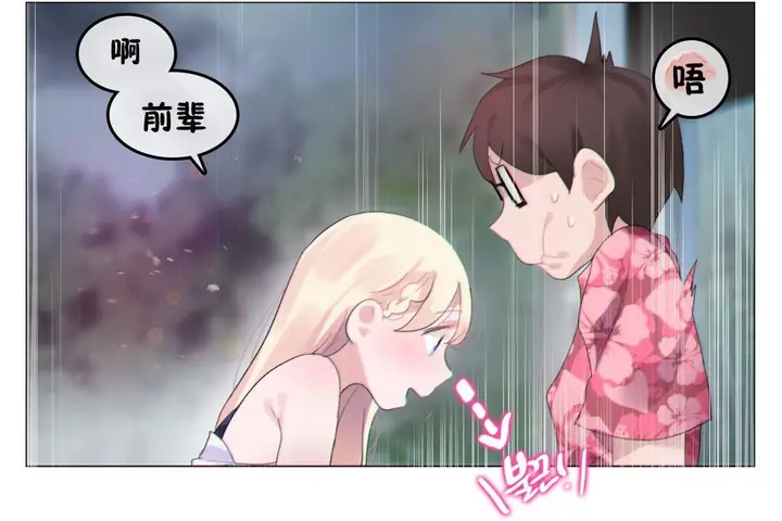 漫画《一个变态的日常生活》第67话第22张图