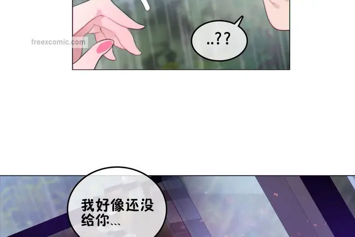 漫画《一个变态的日常生活》第67话第25张图