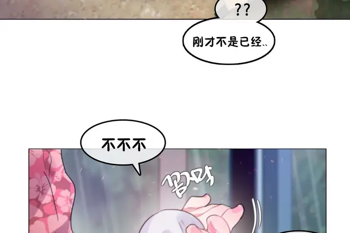 漫画《一个变态的日常生活》第67话第28张图