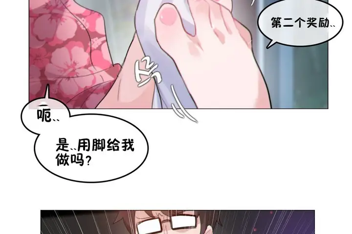 漫画《一个变态的日常生活》第67话第29张图