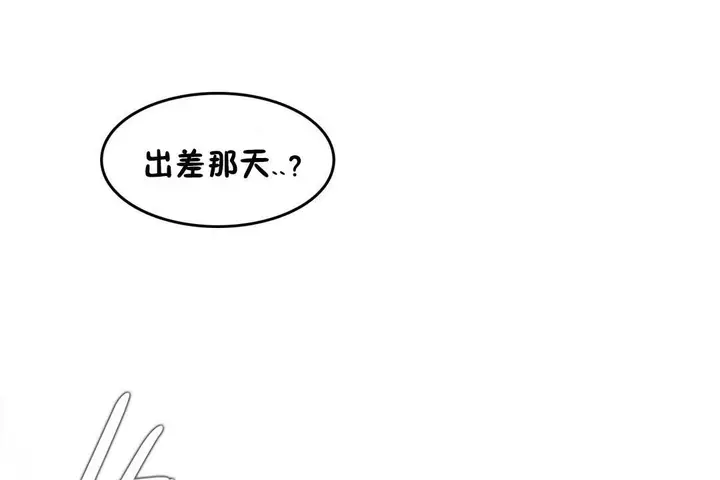 漫画《一个变态的日常生活》第67话第3张图