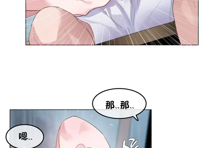 漫画《一个变态的日常生活》第67话第31张图