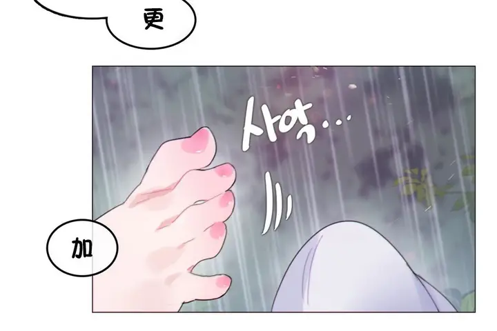 漫画《一个变态的日常生活》第67话第33张图