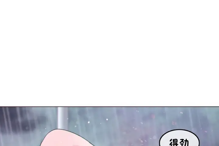 漫画《一个变态的日常生活》第67话第34张图