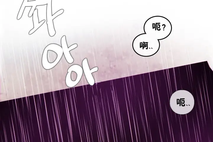 漫画《一个变态的日常生活》第67话第4张图