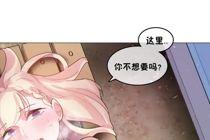 漫画《一个变态的日常生活》第67话第41张图