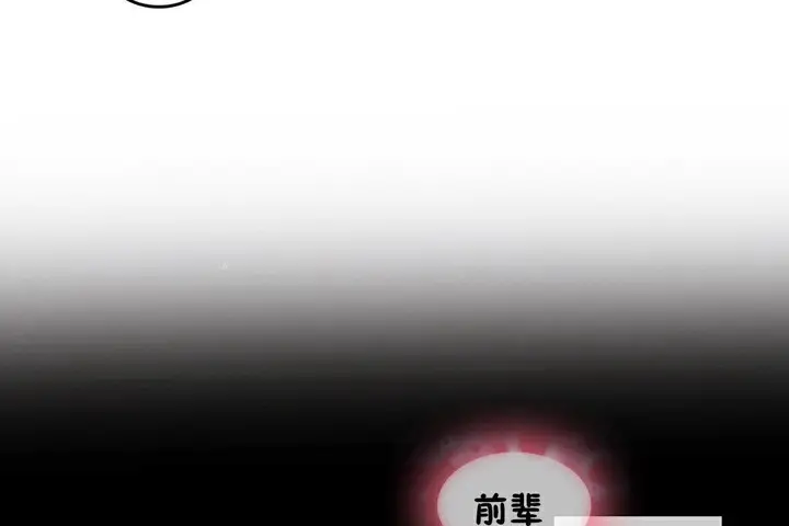 漫画《一个变态的日常生活》第67话第44张图