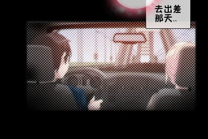 漫画《一个变态的日常生活》第67话第45张图