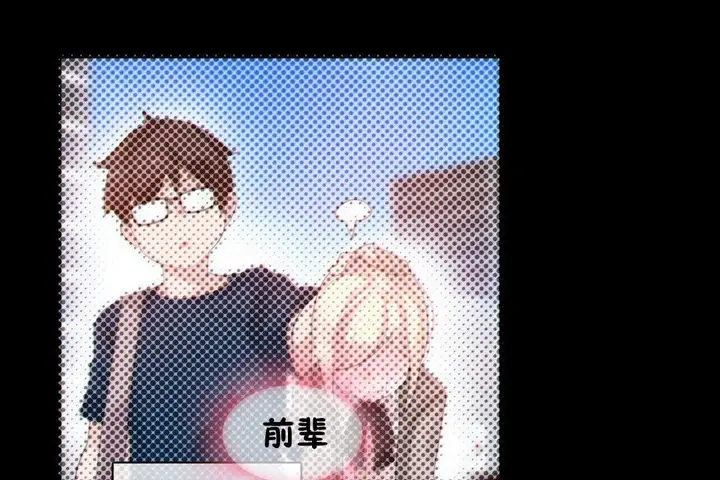 漫画《一个变态的日常生活》第67话第46张图