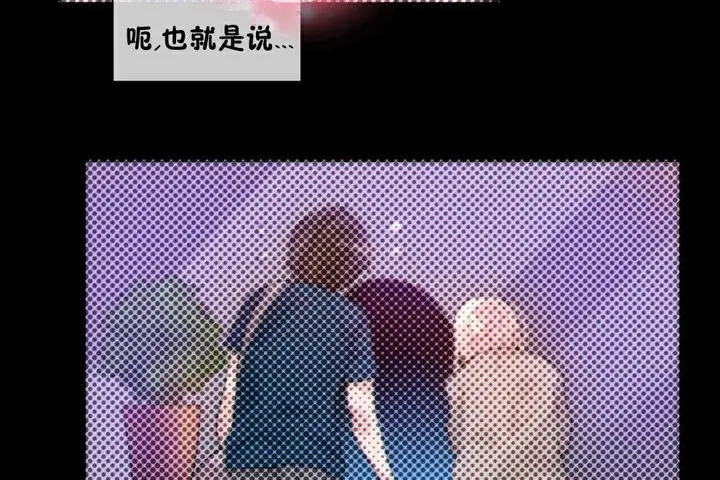 漫画《一个变态的日常生活》第67话第47张图