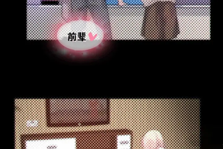 漫画《一个变态的日常生活》第67话第48张图