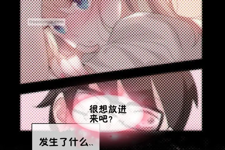 漫画《一个变态的日常生活》第67话第50张图