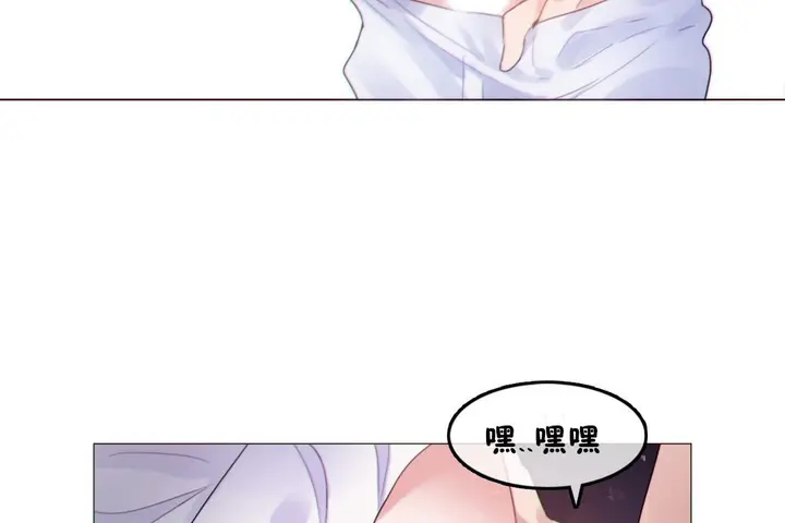 漫画《一个变态的日常生活》第67话第55张图