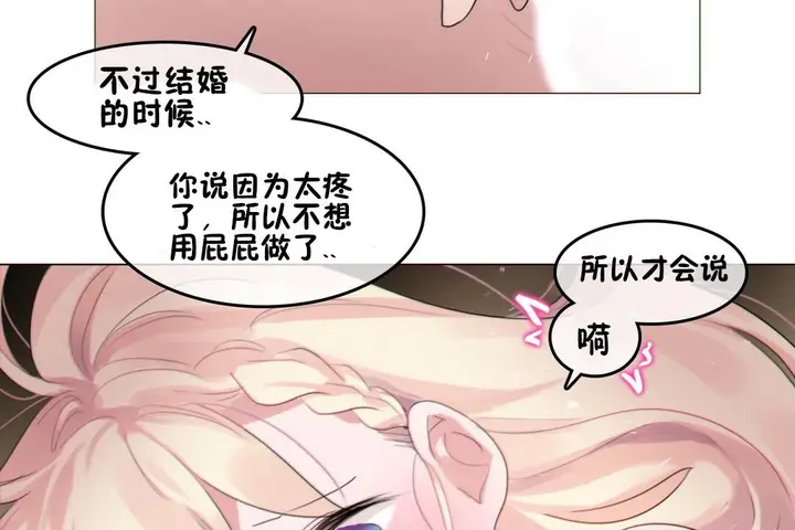 漫画《一个变态的日常生活》第67话第57张图