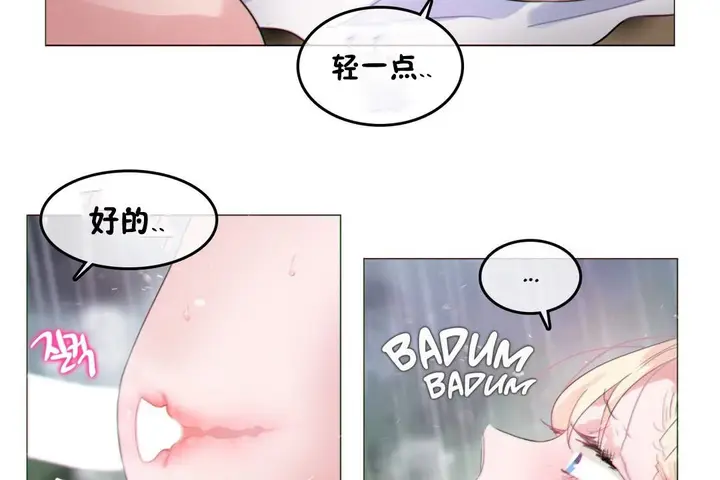 漫画《一个变态的日常生活》第67话第60张图