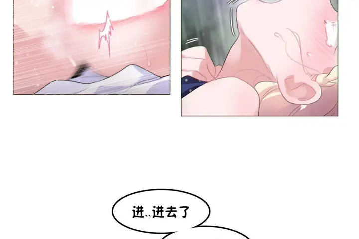 漫画《一个变态的日常生活》第67话第62张图