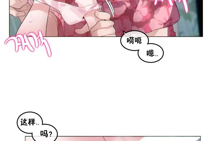 漫画《一个变态的日常生活》第67话第69张图