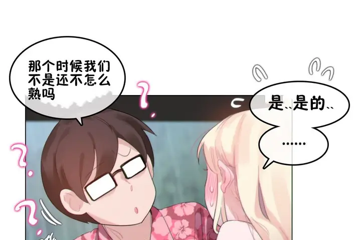 漫画《一个变态的日常生活》第67话第7张图
