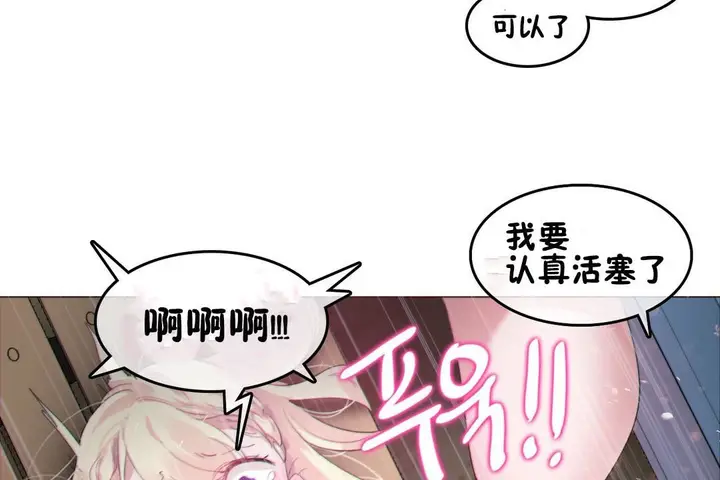 漫画《一个变态的日常生活》第67话第71张图