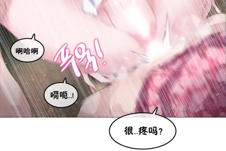 漫画《一个变态的日常生活》第67话第73张图
