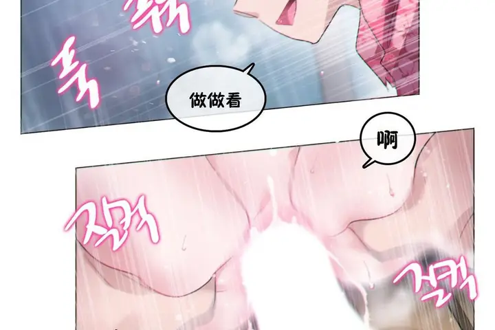 漫画《一个变态的日常生活》第67话第79张图