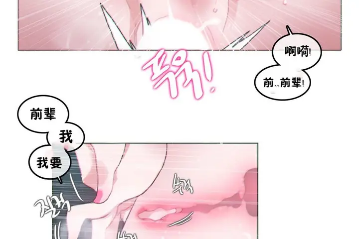 漫画《一个变态的日常生活》第67话第83张图