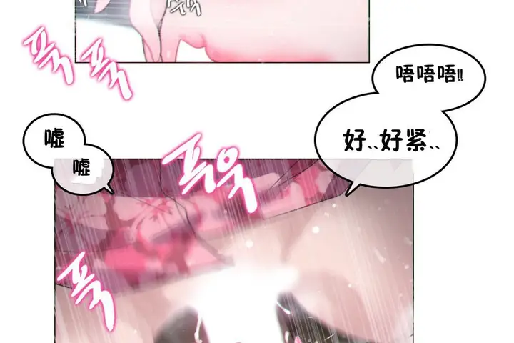 漫画《一个变态的日常生活》第67话第84张图