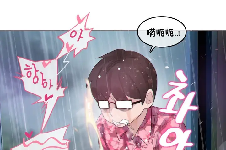 漫画《一个变态的日常生活》第67话第87张图