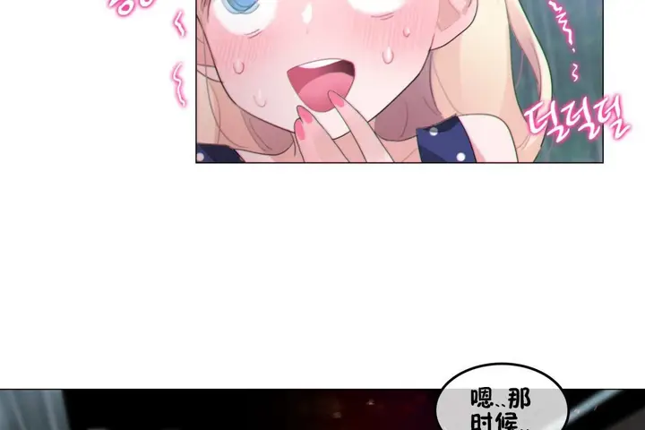 漫画《一个变态的日常生活》第67话第9张图